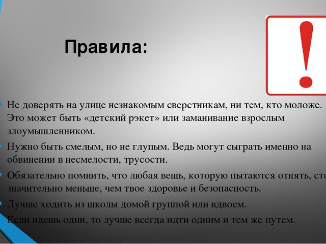 Презентация по основам безопасности детей дома. (5-7 лет)