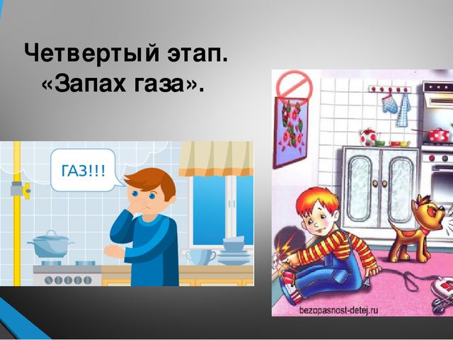 Презентация по основам безопасности детей дома. (5-7 лет)