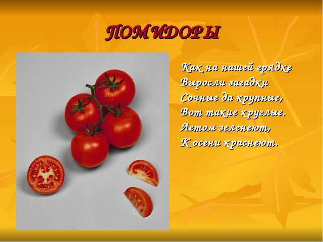 Презентация: на тему " Дары природы".