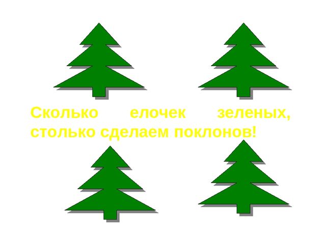 Открытое занятие по математике в подготовительной группе