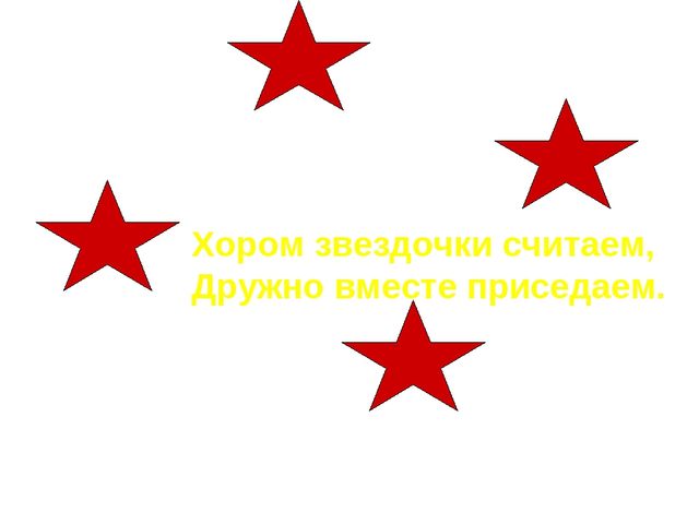Открытое занятие по математике в подготовительной группе