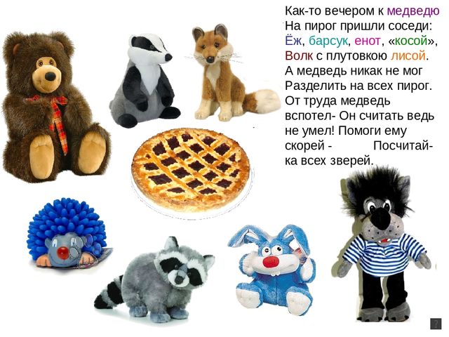 Открытое занятие по математике в подготовительной группе