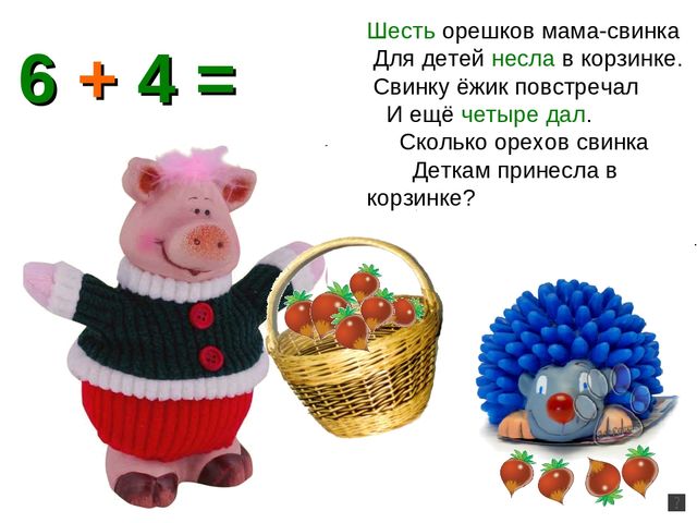 Открытое занятие по математике в подготовительной группе