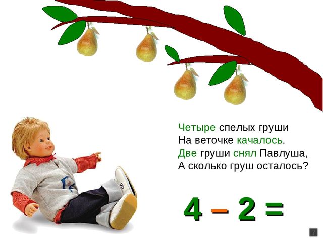 Открытое занятие по математике в подготовительной группе