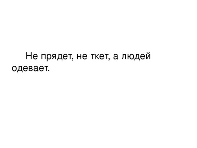Дидактическая игра "Отгадай животное"