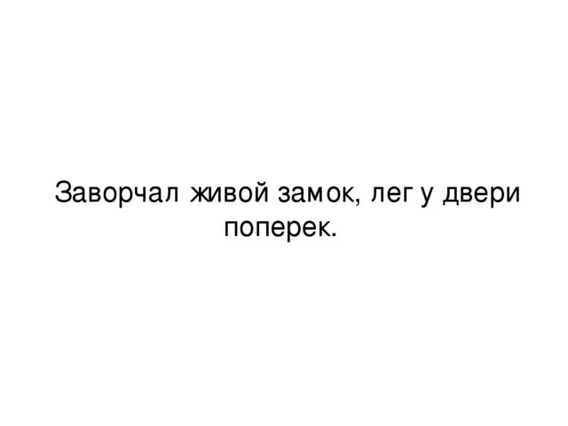 Дидактическая игра "Отгадай животное"