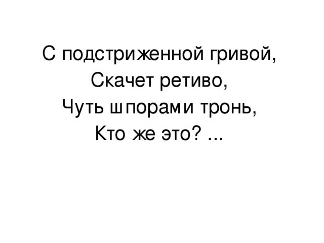 Дидактическая игра "Отгадай животное"
