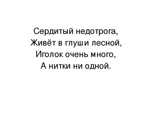 Дидактическая игра "Отгадай животное"