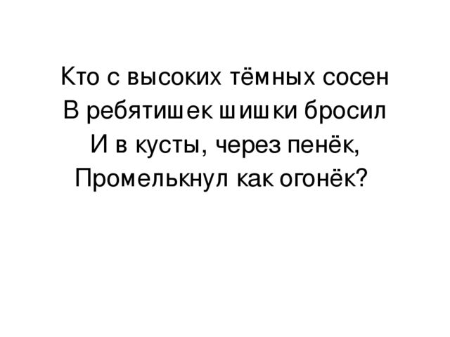 Дидактическая игра "Отгадай животное"