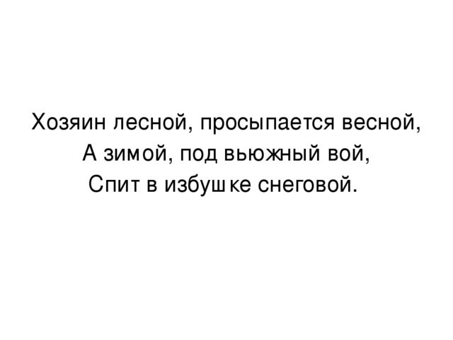 Дидактическая игра "Отгадай животное"