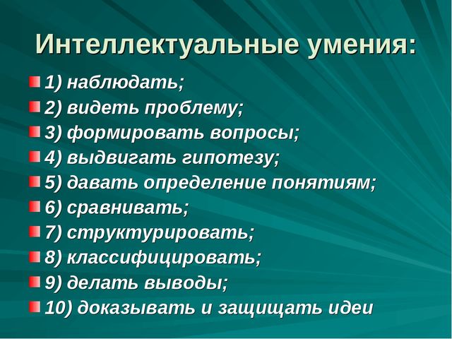 Презентация на тему"Развитие математических способностей через игровую деятельность"