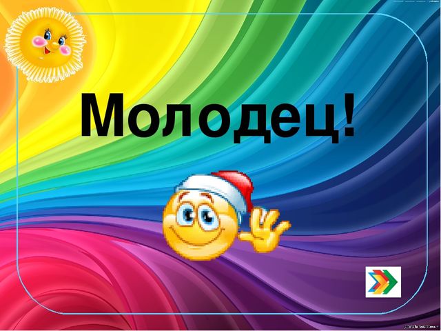 Игра - презентация "Четвертый лишний"
