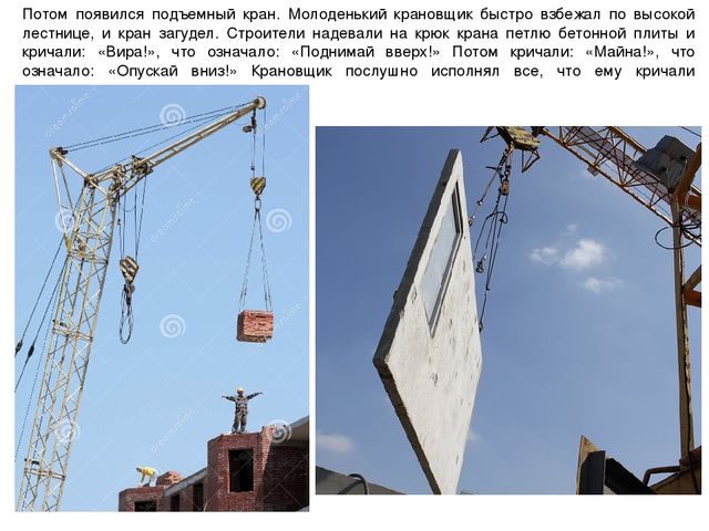 Презентация рассказа воспитателя в средней группе по теме "НОВЫЙ ДОМ"