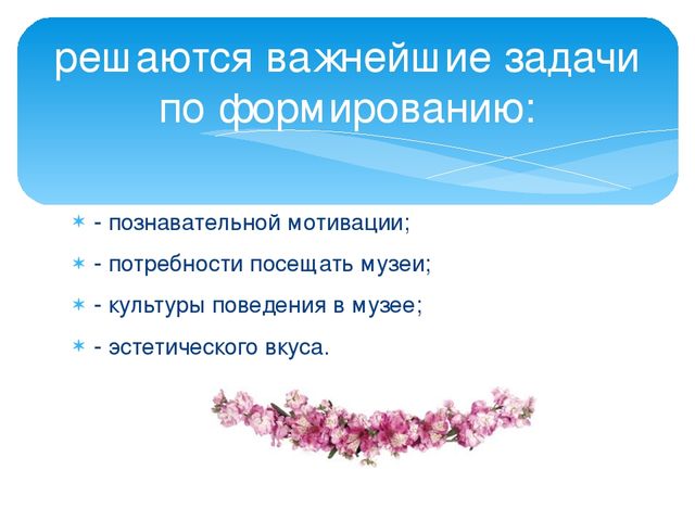 Презентация "Экскурсия в музей Славы"