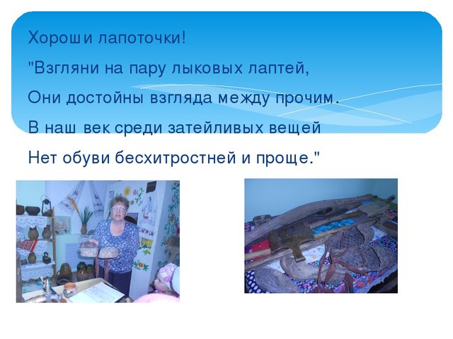 Презентация "Экскурсия в музей Славы"