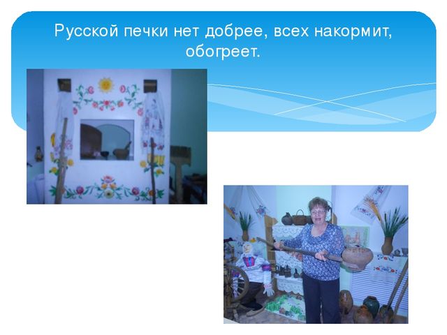 Презентация "Экскурсия в музей Славы"