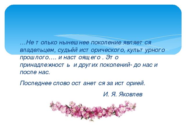 Презентация "Экскурсия в музей Славы"