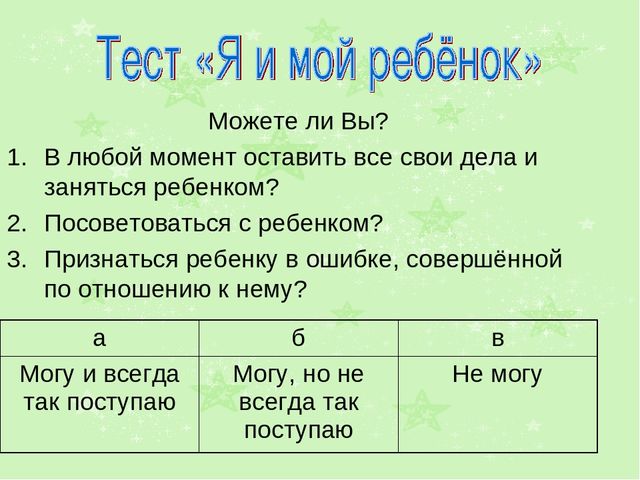Презентация к консультации для родителей о правах ребенка