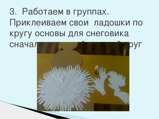 Мастер-класс "Снеговик из ладошек"