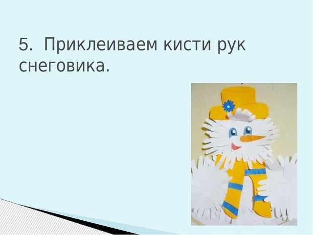 Мастер-класс "Снеговик из ладошек"