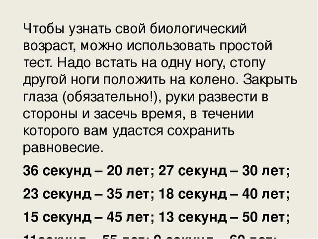 Презентация на педсовет на тему: "Здоровый образ жизни"