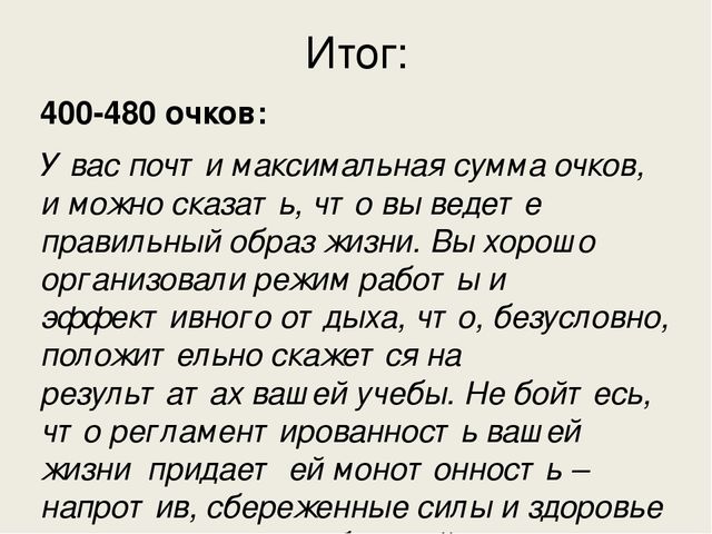 Презентация на педсовет на тему: "Здоровый образ жизни"