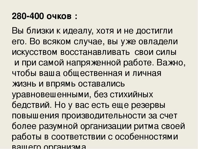 Презентация на педсовет на тему: "Здоровый образ жизни"