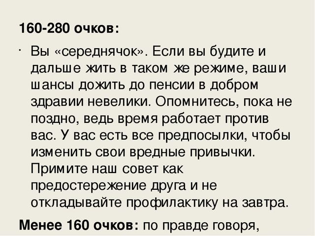 Презентация на педсовет на тему: "Здоровый образ жизни"