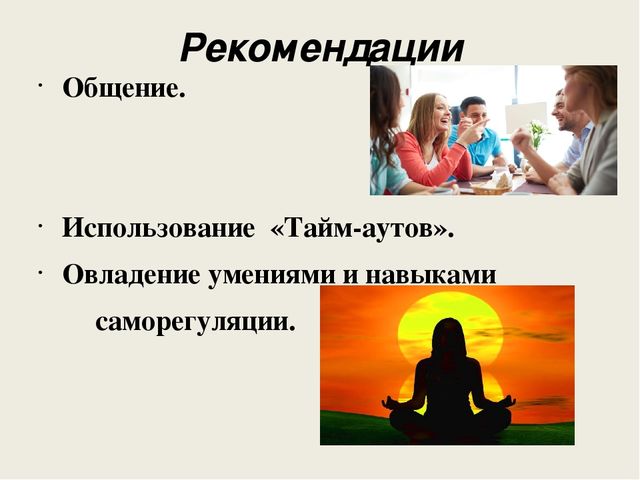 Презентация на педсовет на тему: "Здоровый образ жизни"
