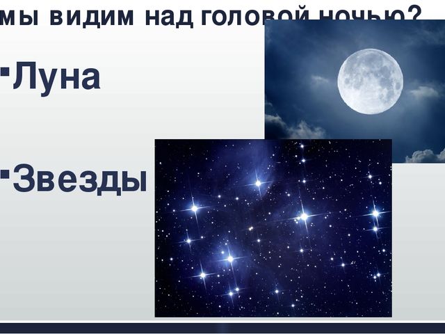 Презентация (окружающий мир) "Что у нас над головой?" 1 класс (УМК Школа России)