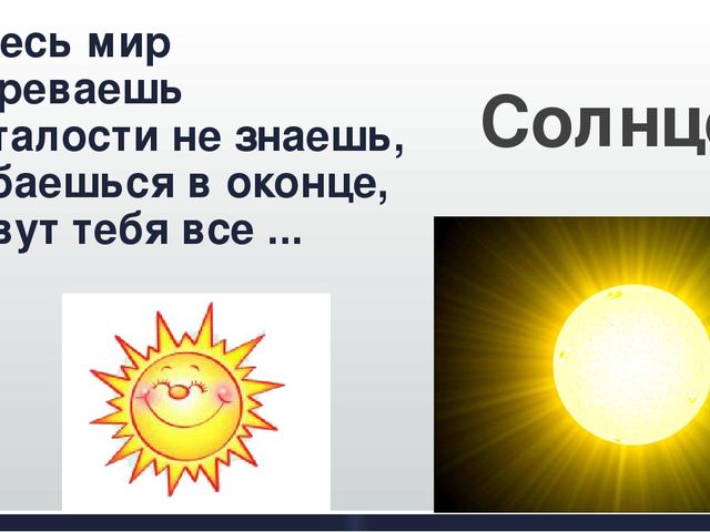 Презентация (окружающий мир) "Что у нас над головой?" 1 класс (УМК Школа России)