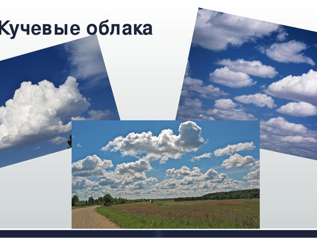 Презентация (окружающий мир) "Что у нас над головой?" 1 класс (УМК Школа России)