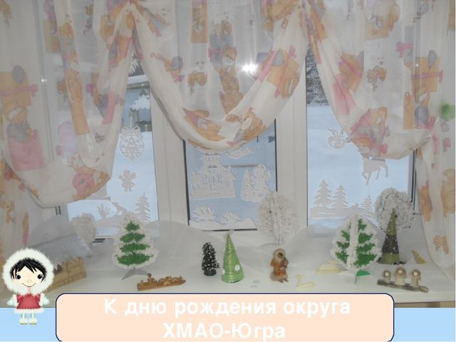 Презентация "Развивающая среда в гуппе младшего дошкольного возраста. Наш подоконник"