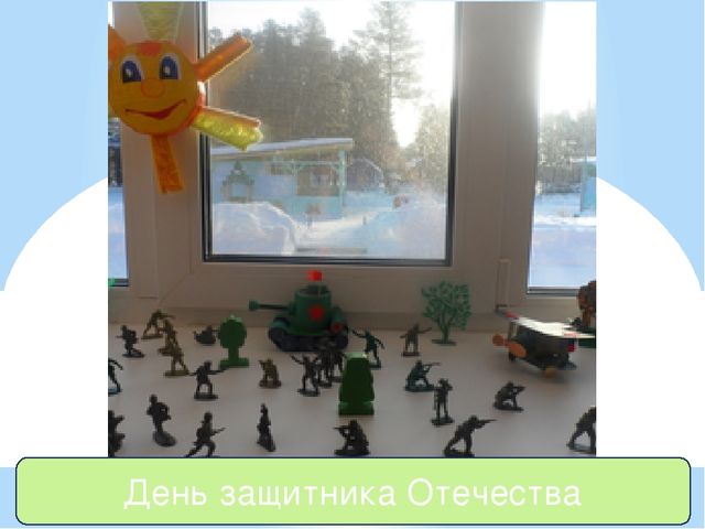 Презентация "Развивающая среда в гуппе младшего дошкольного возраста. Наш подоконник"