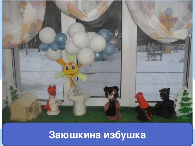 Презентация "Развивающая среда в гуппе младшего дошкольного возраста. Наш подоконник"