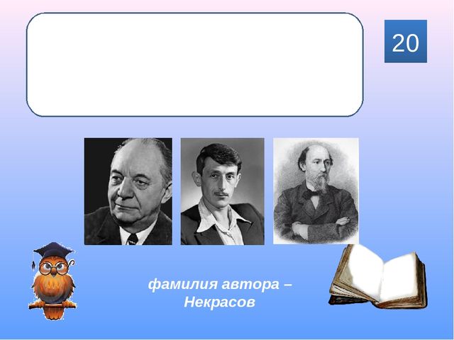 Интерактивная игра для родителей подготовительной группы "Знаю! Читаю!