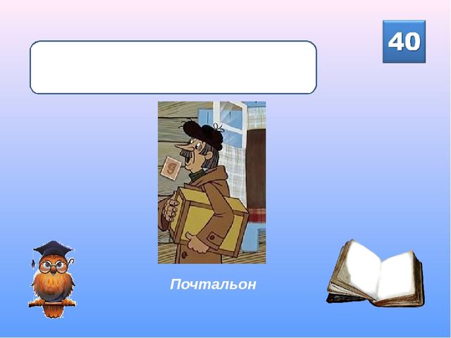Интерактивная викторина для детей подготовительной группы "Знайка-Читайка"
