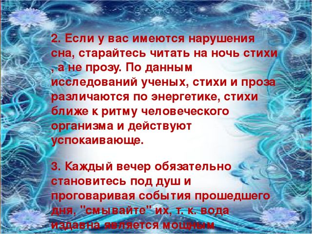 Презентация "Профилактика синдрома эмоционального выгорания"