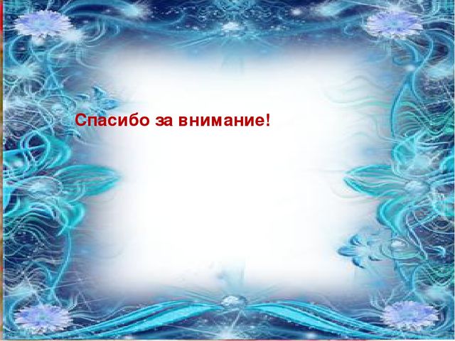 Презентация "Профилактика синдрома эмоционального выгорания"
