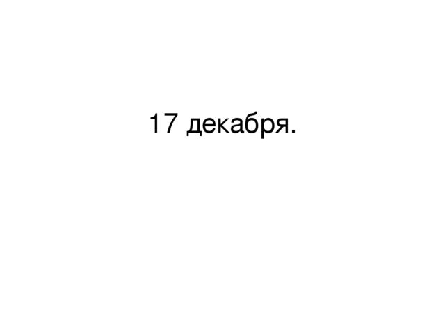 Презентация к занятиям по предшкольной подготовке