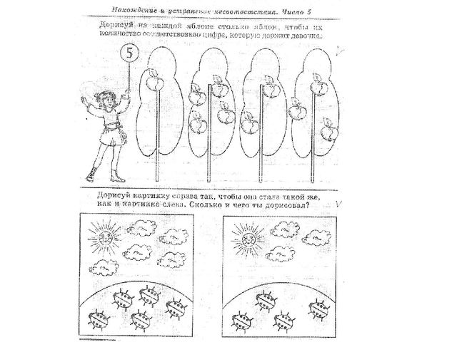 Презентация к занятиям по предшкольной подготовке