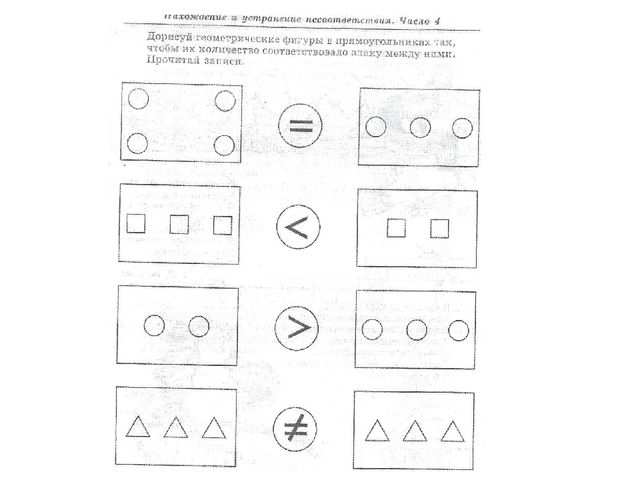 Презентация к занятиям по предшкольной подготовке