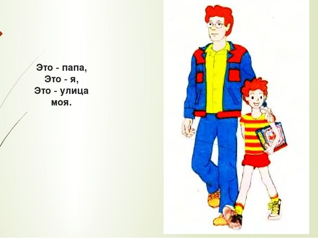 Презентация С.М. "Моя улица"