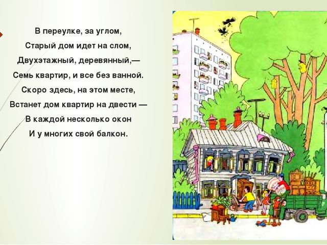 Презентация С.М. "Моя улица"