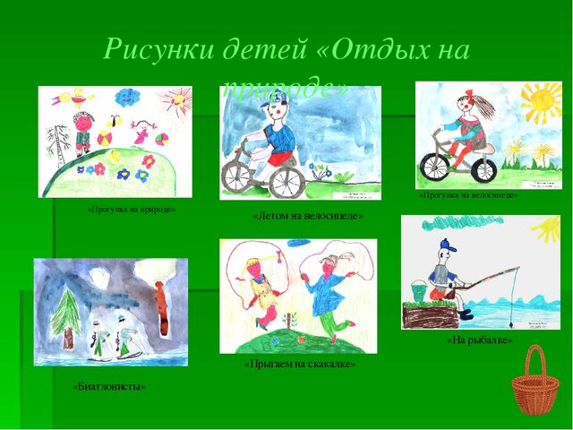 Проект "Природа и наше здоровье"