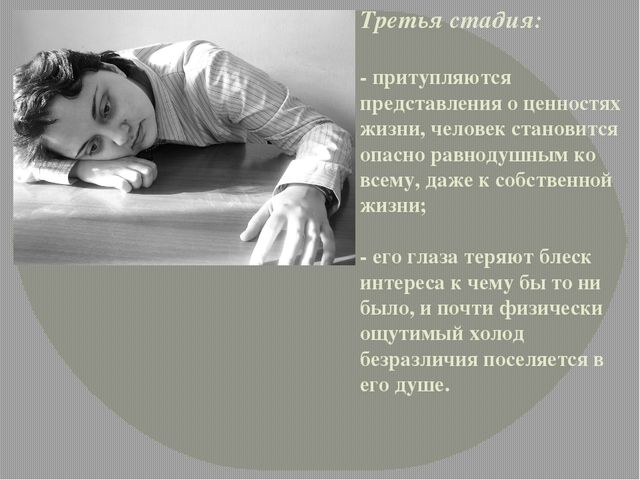 Консультация для педагогов на тему:" Эмоциональное выгорание педагога"