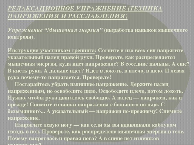 Консультация для педагогов на тему:" Эмоциональное выгорание педагога"