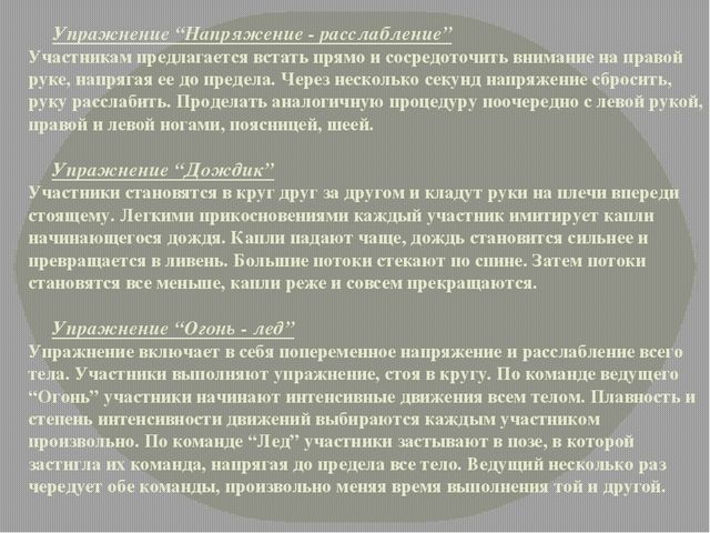 Консультация для педагогов на тему:" Эмоциональное выгорание педагога"