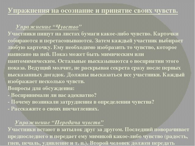 Консультация для педагогов на тему:" Эмоциональное выгорание педагога"