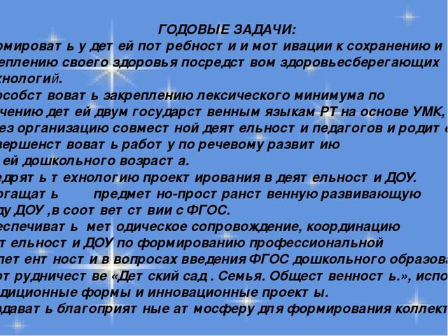 Презентация "Отчет о проделанной работе"